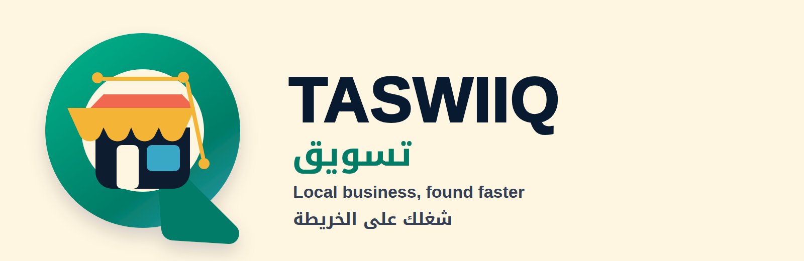 TASWIIQ business directory and marketplace logo